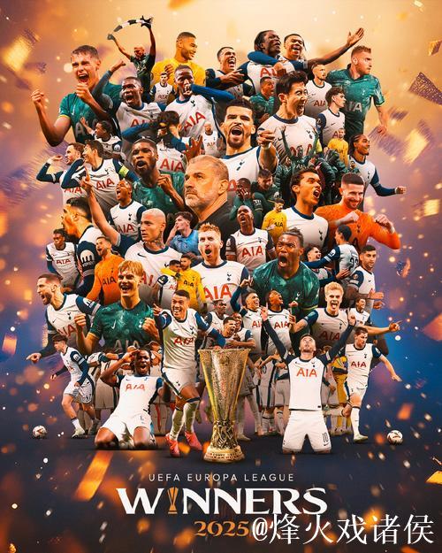 热刺虽败犹荣,球队正迈向正确轨道 热刺虽败犹荣,球队正迈向正确轨道