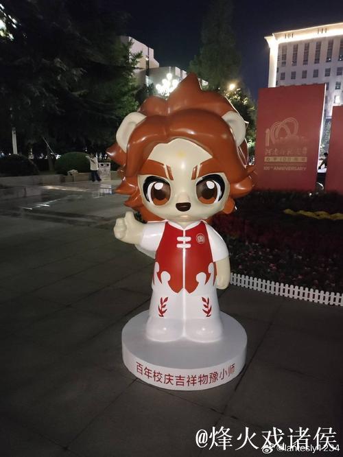 粤港澳大湾区吉祥物协助在残奥会现场求婚