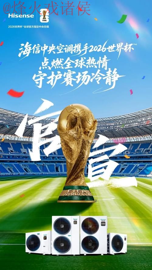 2026世界杯直播注册官方 2026世界杯直播注册官方