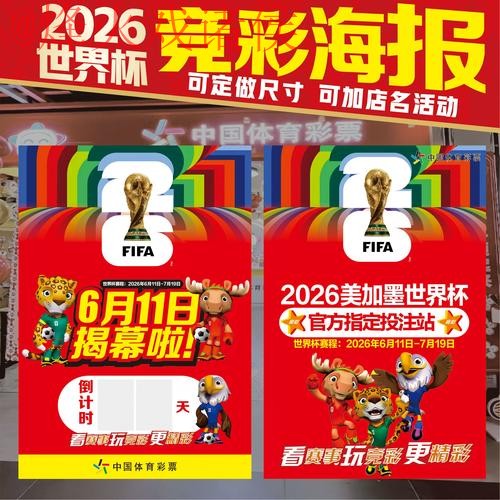 世界杯下注正规最佳
