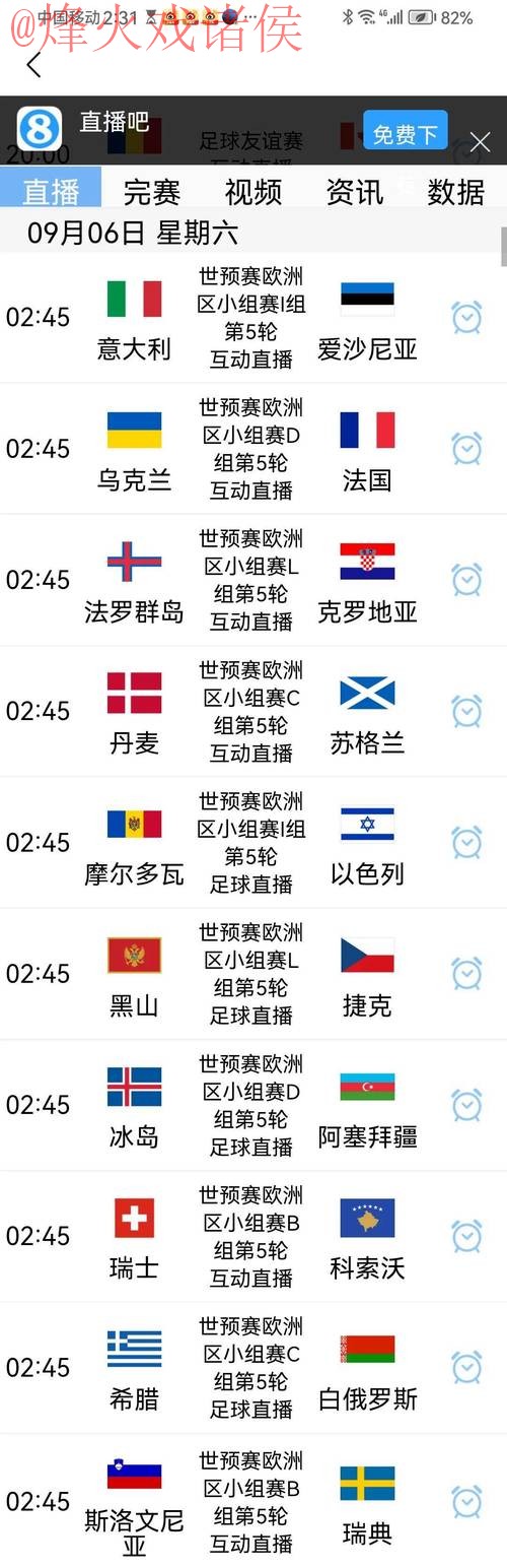 世界杯预测高清入口地址 世界杯预测高清入口地址