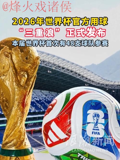 世界杯滚球APP最新网址 世界杯滚球APP最新网址